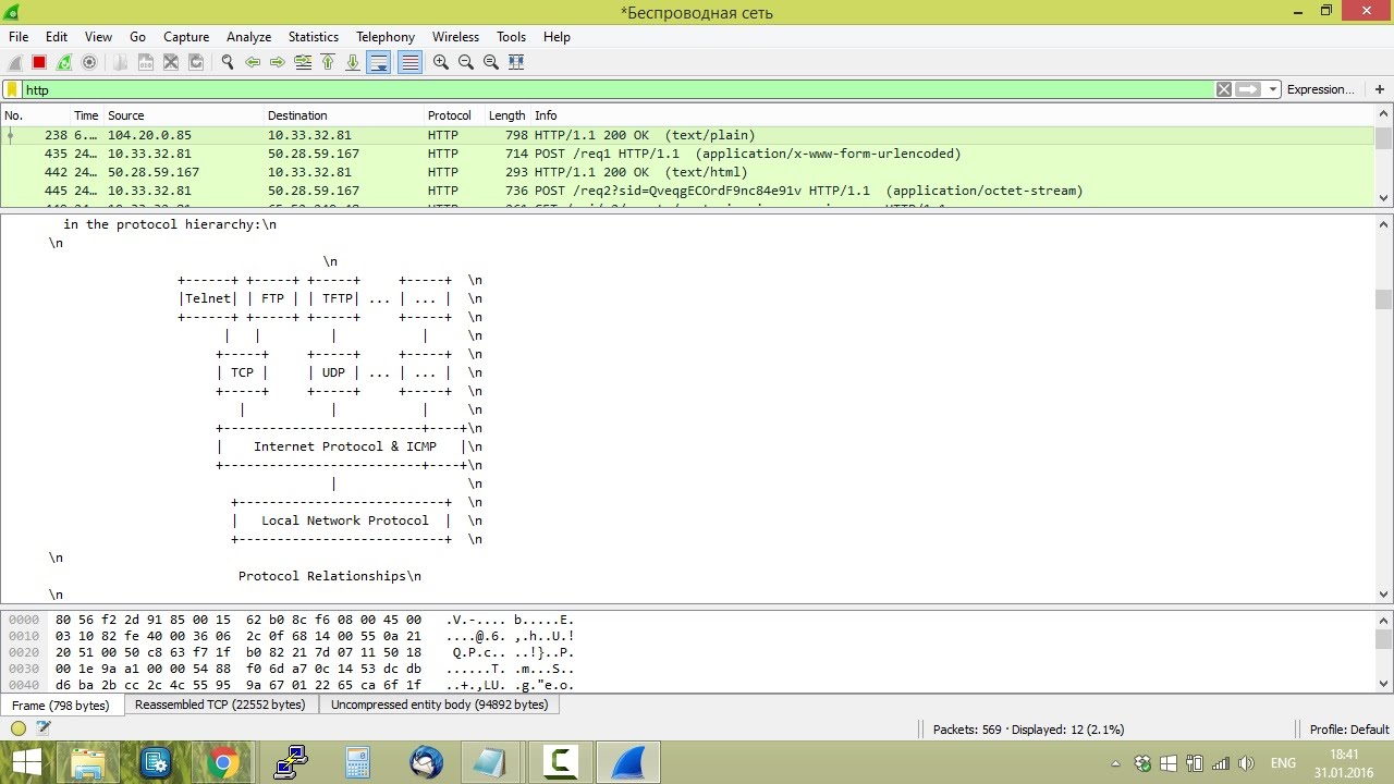Анализатор сети Wireshark | Практика по курсу 