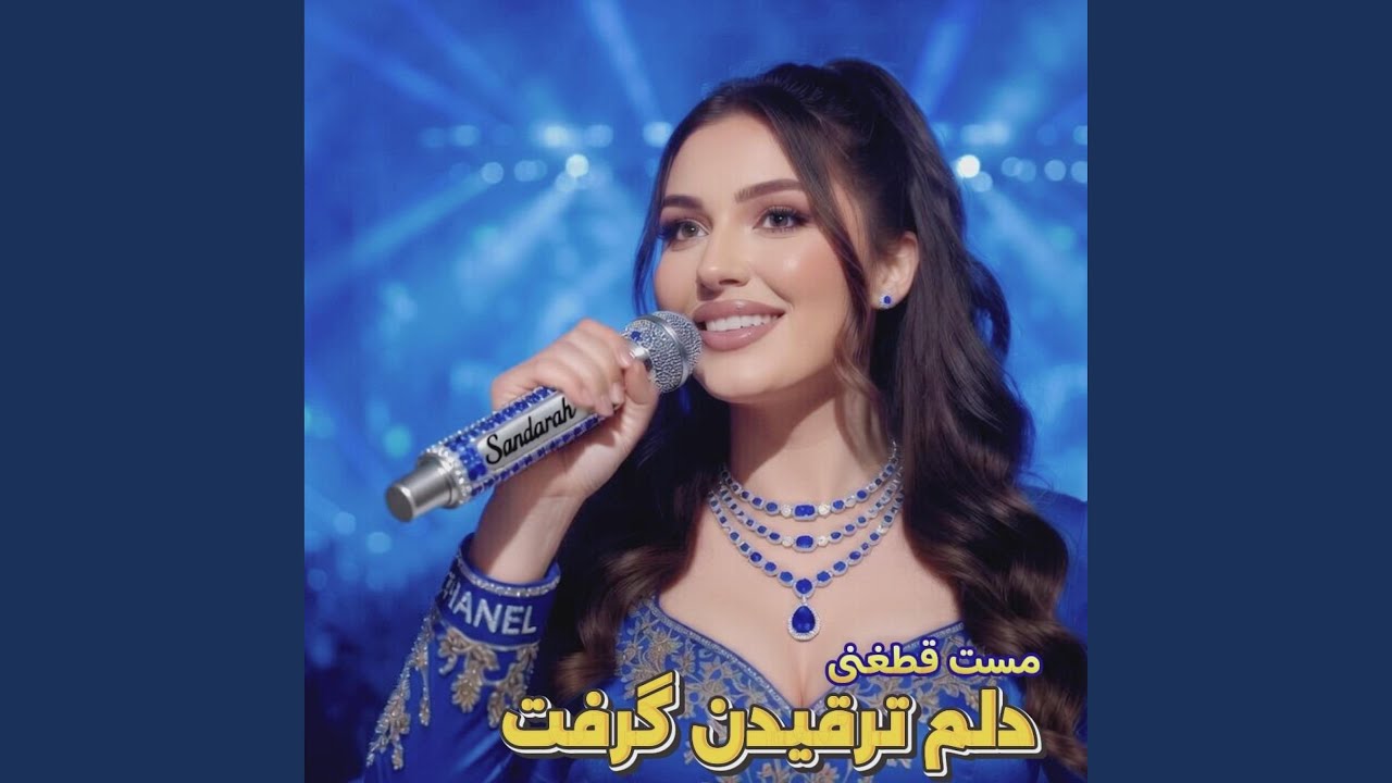 Delam Taraqidan Gereft | Live Concert by Mahrokh (Mahrokh )