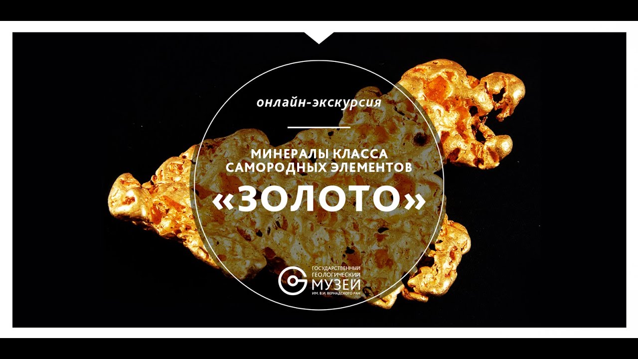 Экскурсия 