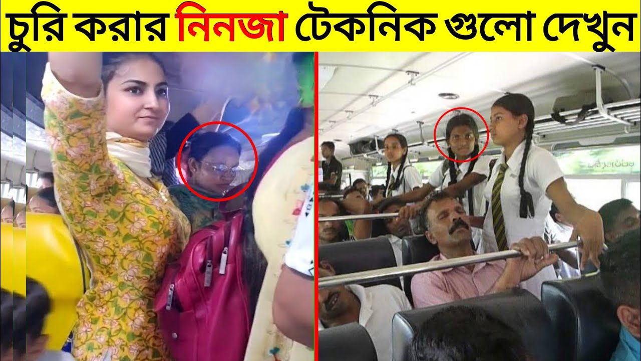 ক্যামেরায় রেকর্ড না হলে কখনোই বিশ্বাসই করতেন না 😳 Stupid Thrieves Caught On Camera part 3