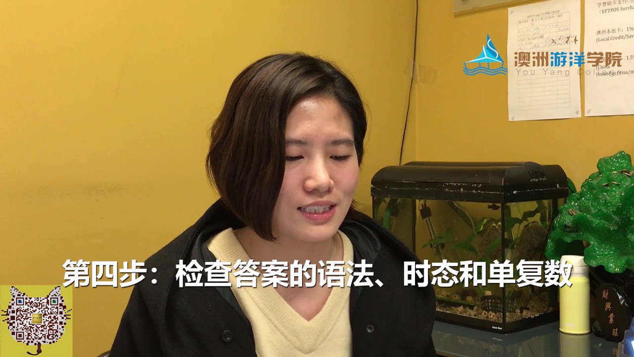 澳洲私校入学考试-aess词汇点对点法
