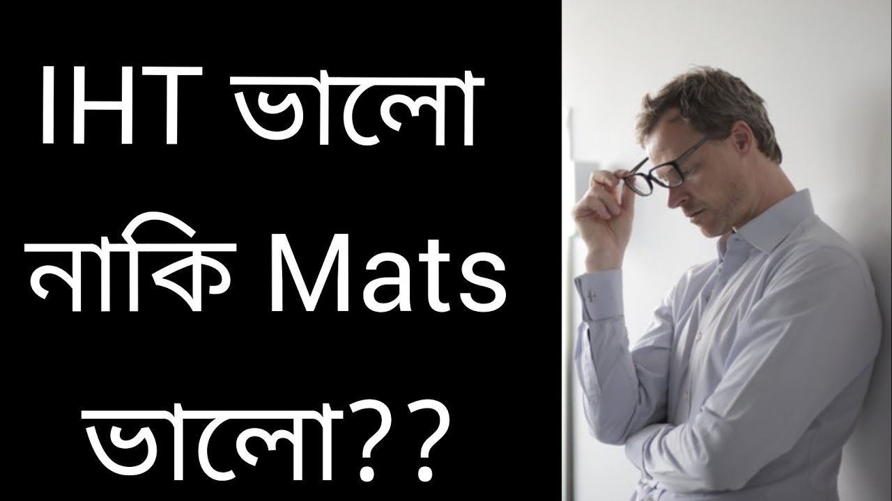 IHT ভালো নাকি Mats ভালো | Diploma Medical Confusion clear | Medical Mystery | Khan Ori