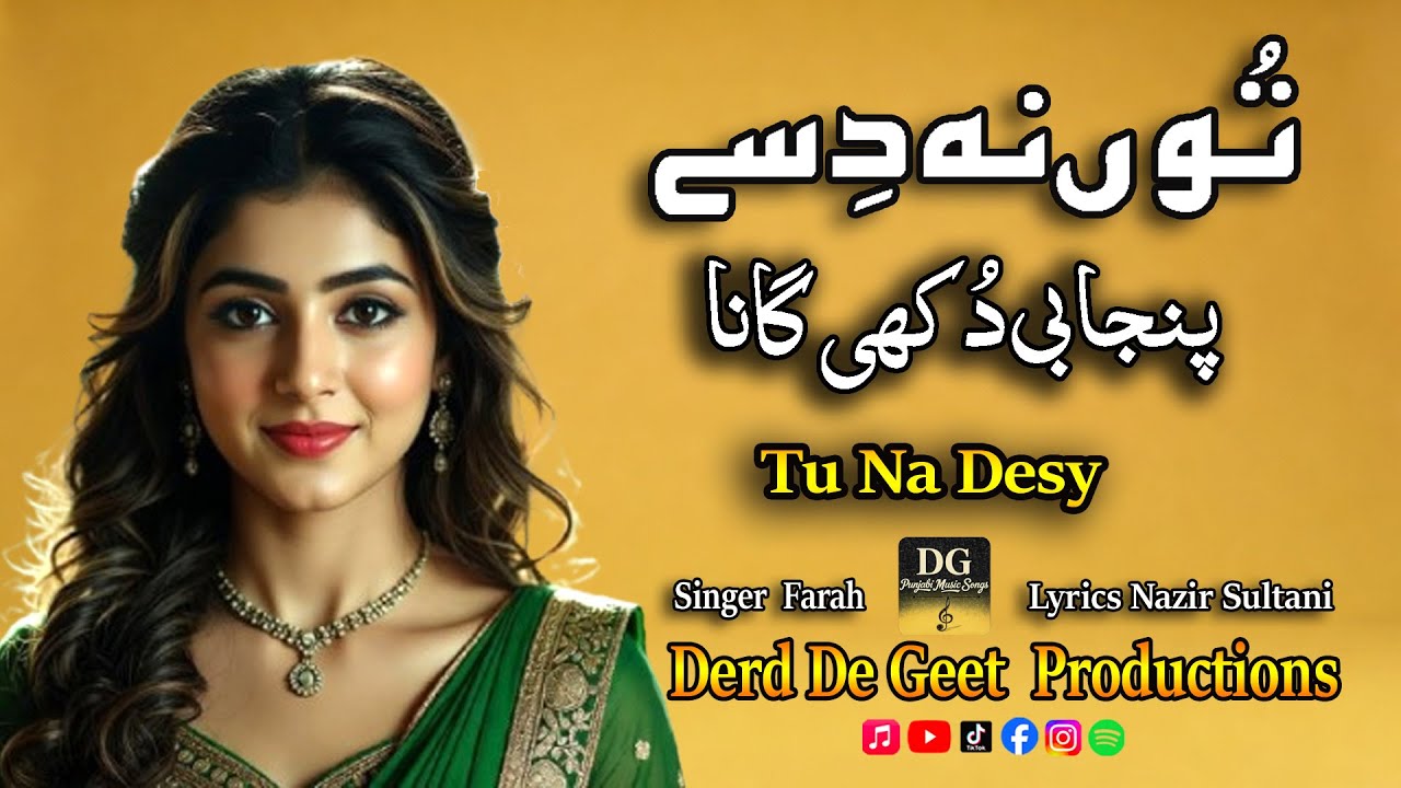 Tn Na Disy | تٗوں نہ دِسے | Punjabi Folk Sad Song 2026 | Lyrics Nazir Sultani | Singer Farah