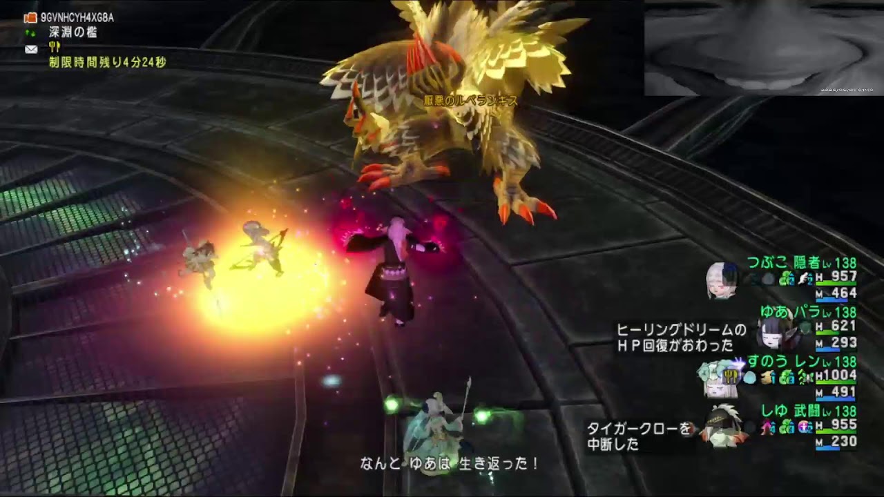 【ドラクエ１０】少しだけ野良ルベランギス→フレ