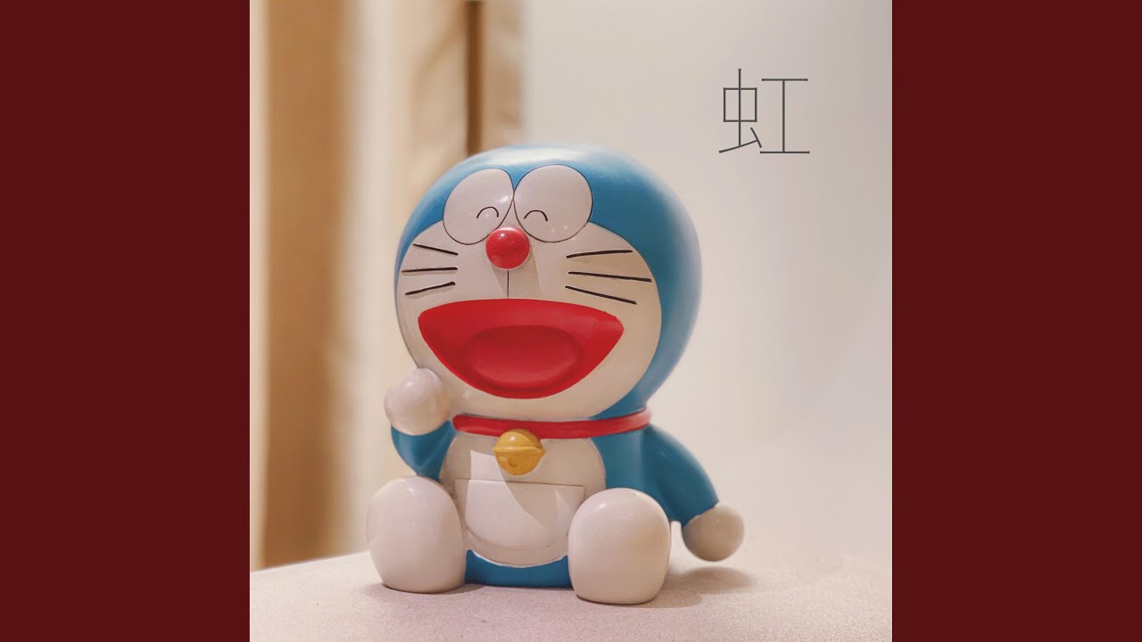 虹