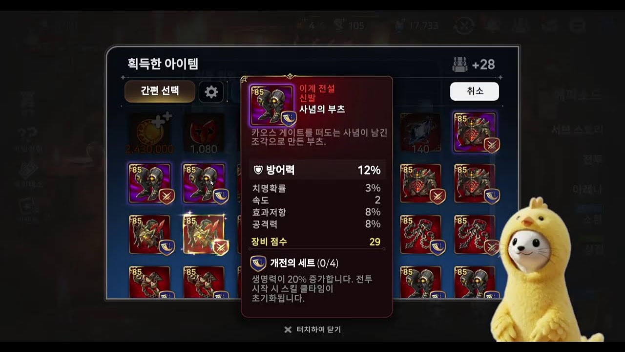 [에픽세븐] 잘 마감하셨나요. 실레나 마무리 후기~