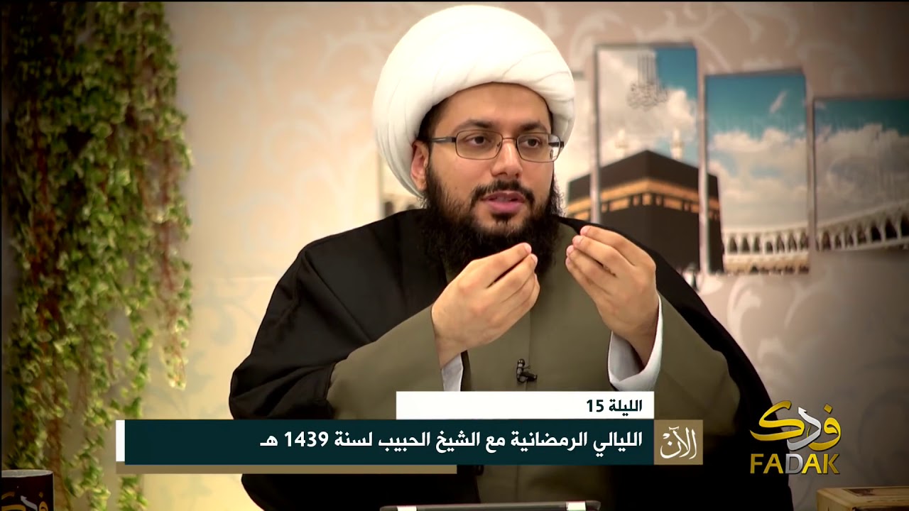 الشيخ الحبيب : العباس بن عبد المطلب شخص مرتشي مادي