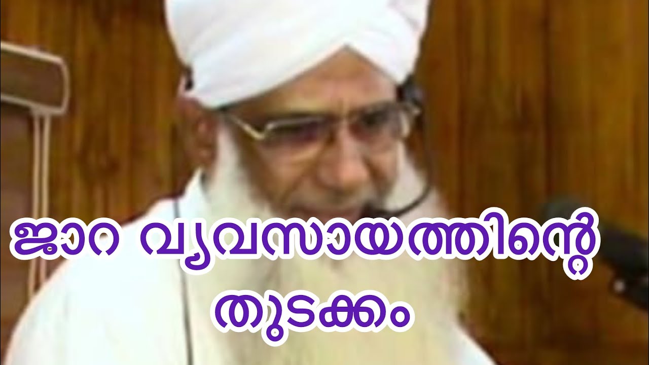 ജാറ വ്യവസായത്തിന്റെ തുടക്കം//ജുമുഅ ഖുതുബ//സലഫി മസ്ജിദ് അണങ്കൂർ കാസറകൊഡ്