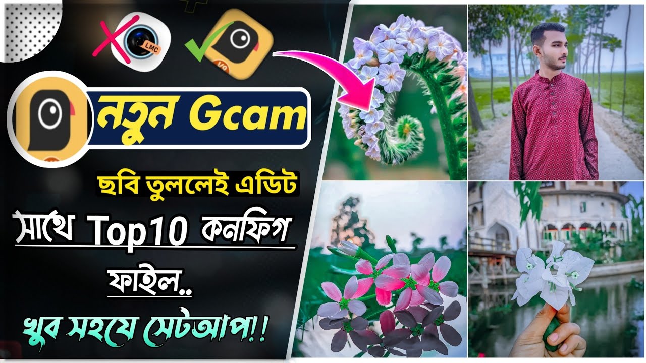 New Gcam এটা ইনস্টল হবে সবার ফোনে - LMC ক্যামেরার দিন শেষ!