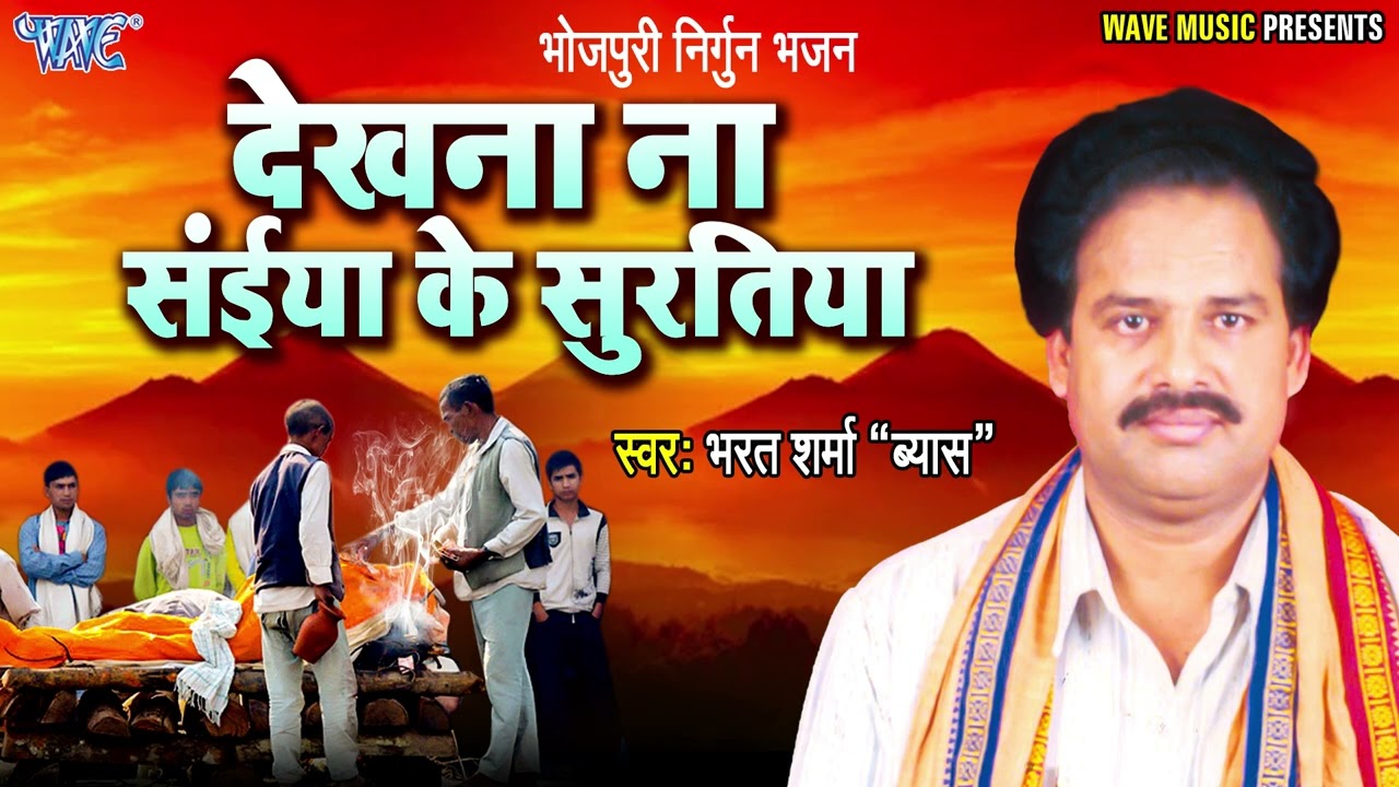 #Bharat