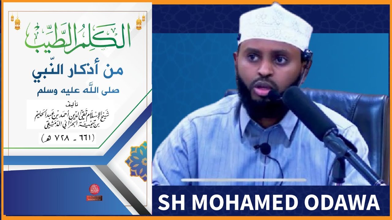 D20aad ee kitaabka : الكلم الطيب من أذكار النبي صلى الله عليه وسلم