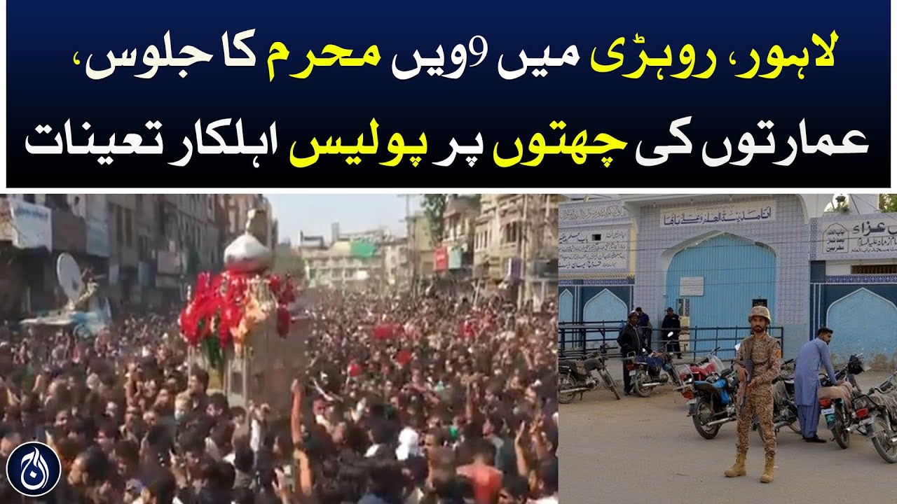 9th Muharram jaloos in Lahore, Rohri - Police officers posted on the roofs of the buildings