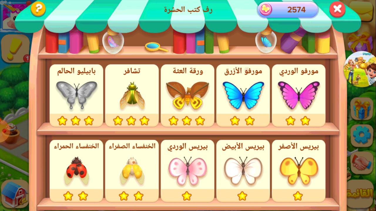 شرح عن الحديقة الجزيرة