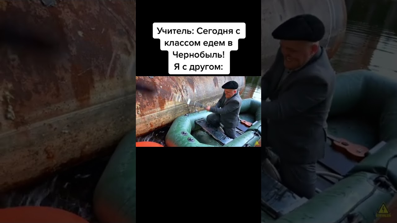 #рек #мемы #юмор #сус #суперсус #камрад #чернобыль #камрадсусурад #креосус