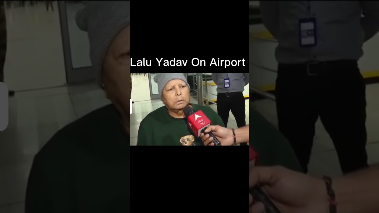 Lalu Yadav interview #laluyadav #rjd #interview