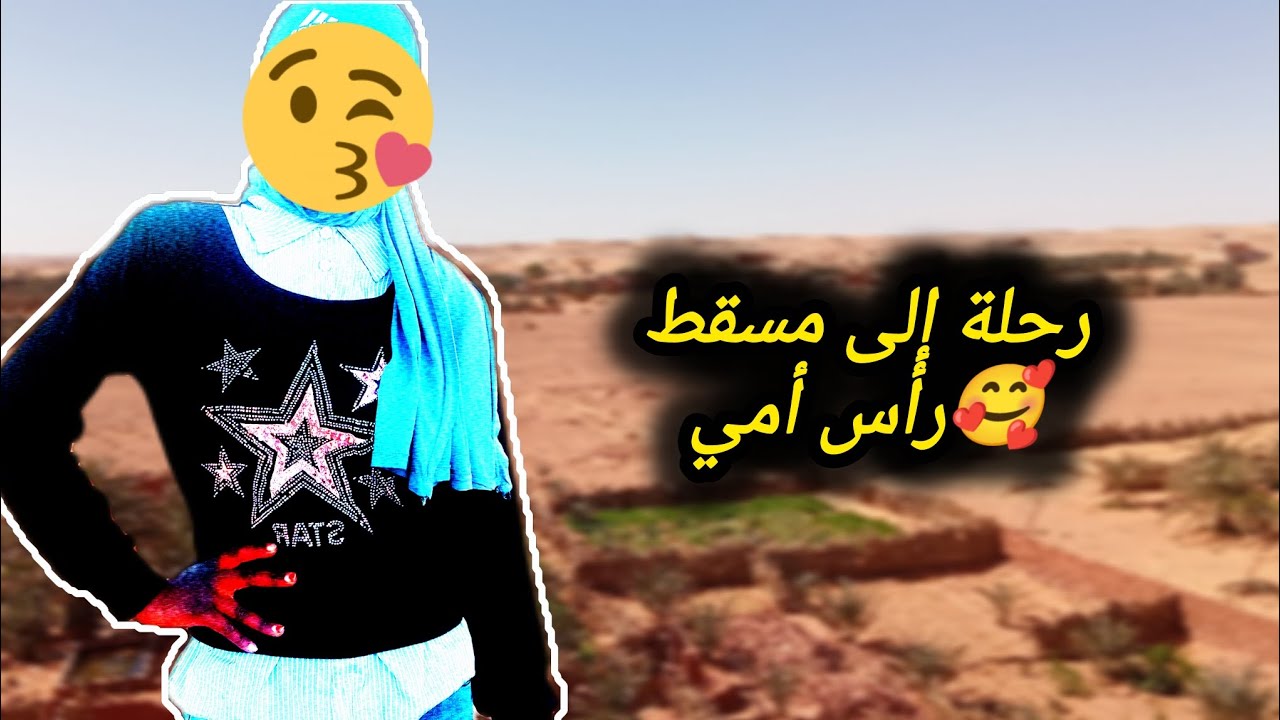 و أخيراً بعد غياب طويل سافرتُ إلى مسقط رأس 😂