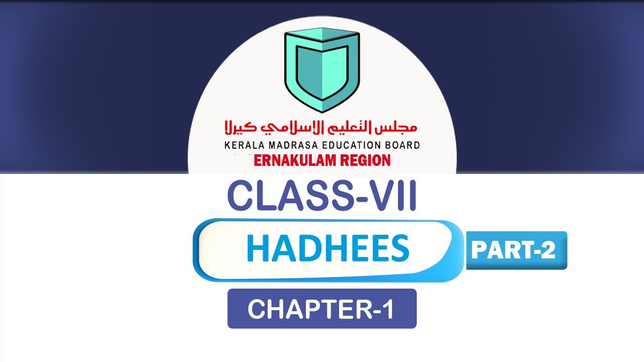 STD-7, HADHEES, CHAPTER-1, PART-2