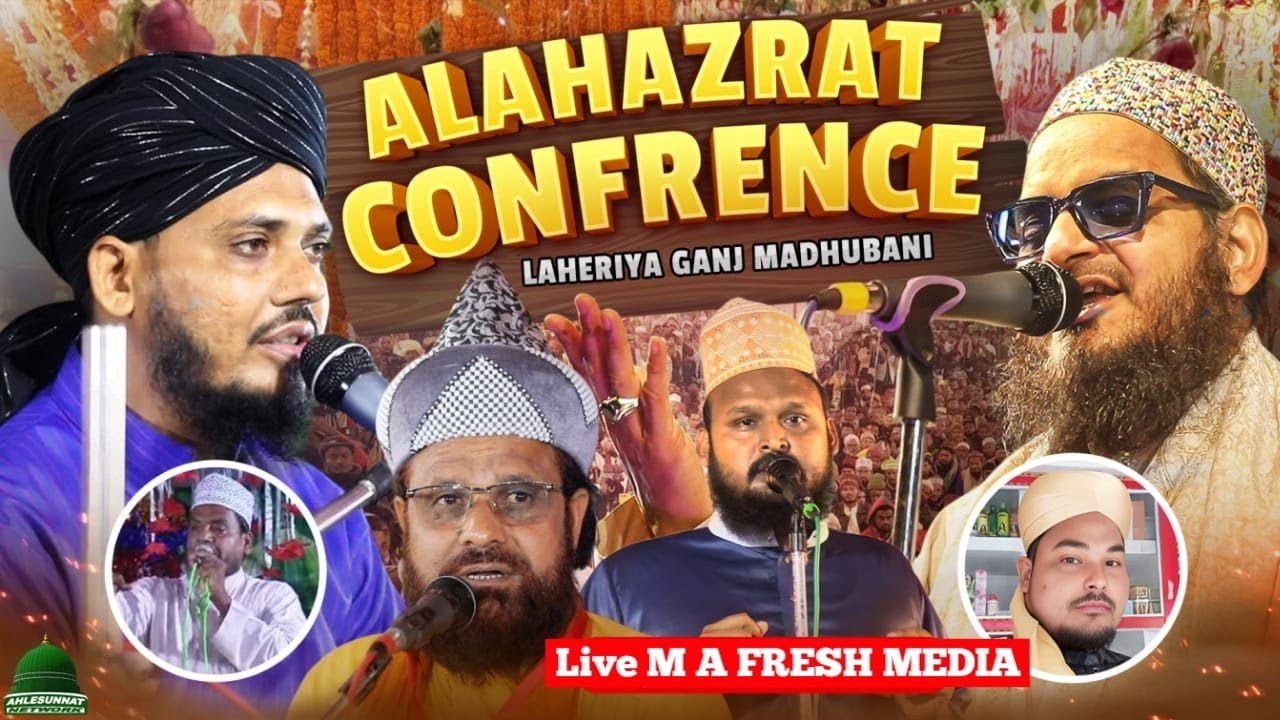 🔴 Live : Ala Hazrat Conference 15 Aug 2025 at Laheriyaganj Madhubani Bihar India