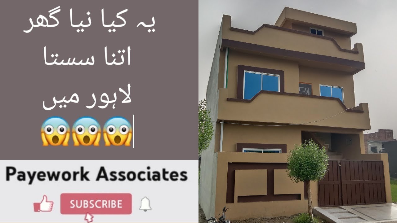 5 Marla Brand New House| Full Furnished| Itna Sasta| Al Haram Garden #furnished #house #sasta