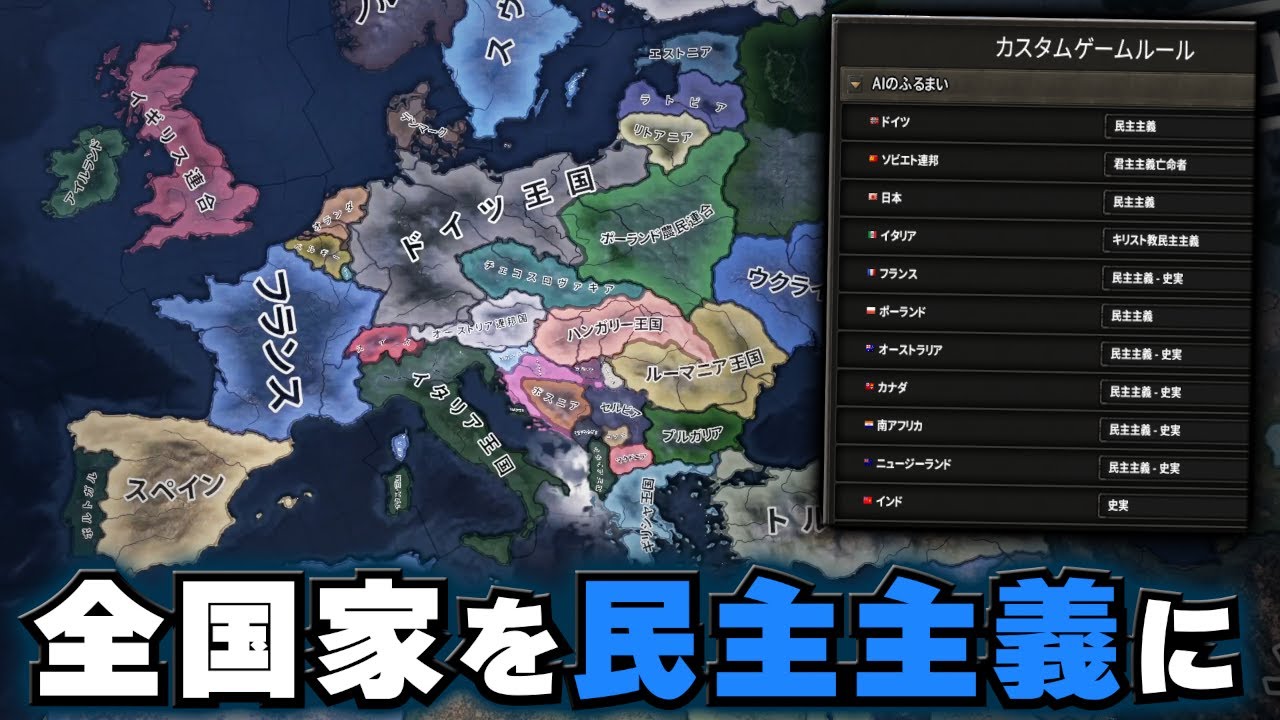 【HoI4】史実開戦日なので世界から争いを無くしてみた【ゆっくり実況】