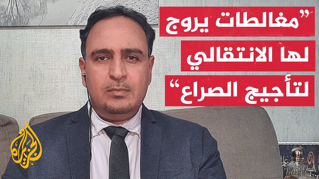 مستشار وزير الداخلية في الحكومة اليمنية: الهدف استعادة المعسكرات وفرض سلطة الدولة