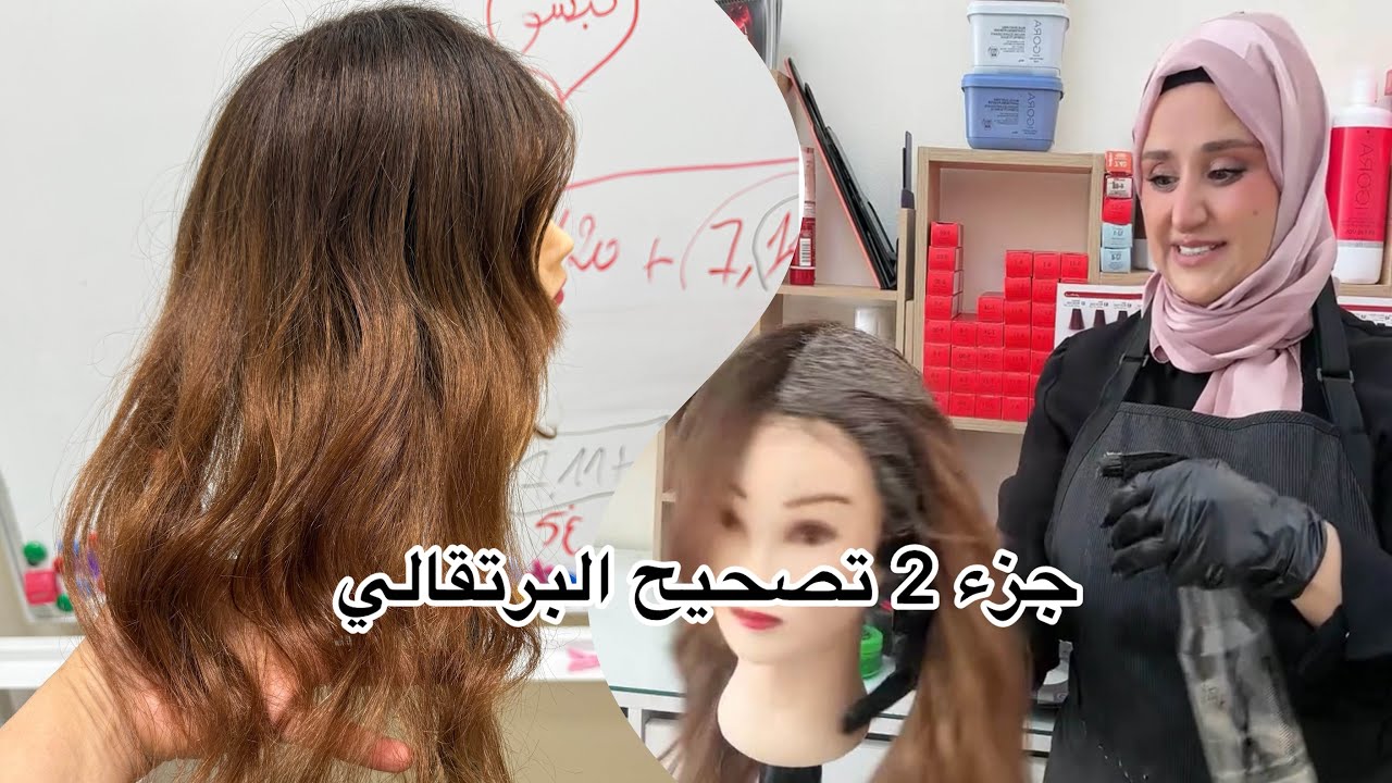 تصحيح