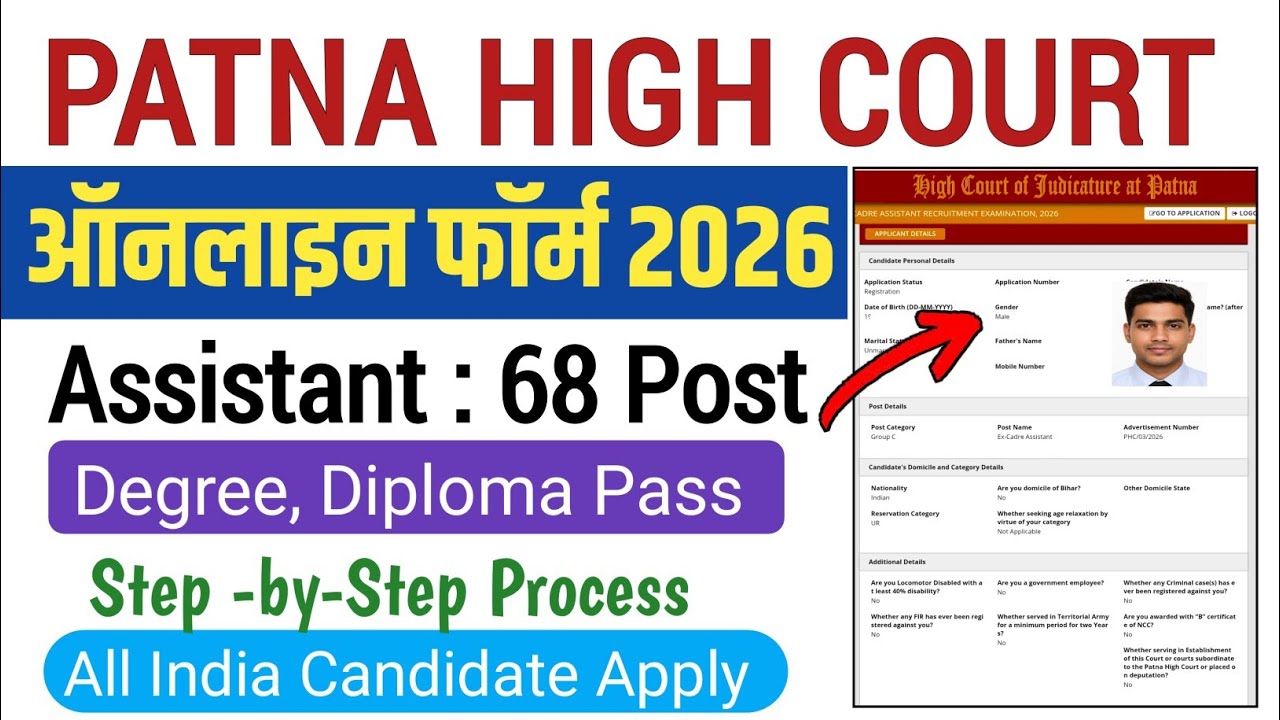 Patna Highcourt Assistant Form Fill up 2026|Patna High Court Ex Cadre Assistant Online Form Fill