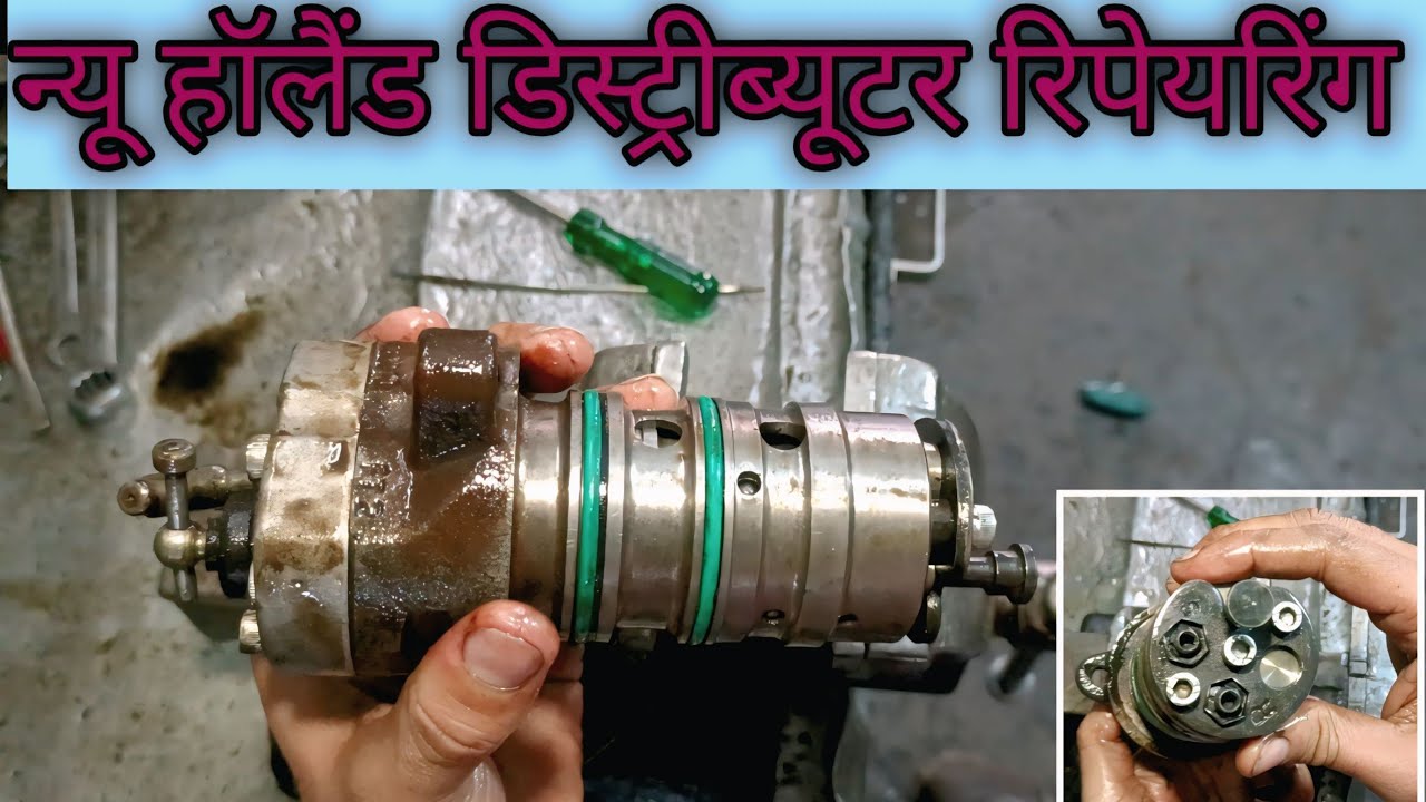 New Holland Distributor Repairing | Hydraulic Distributor Repairing | न्यू हॉलैंड डिस्ट्रीब्यूटर |