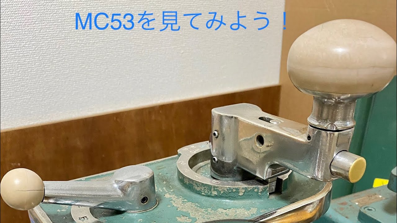 【主幹制御器】MC53マスコン