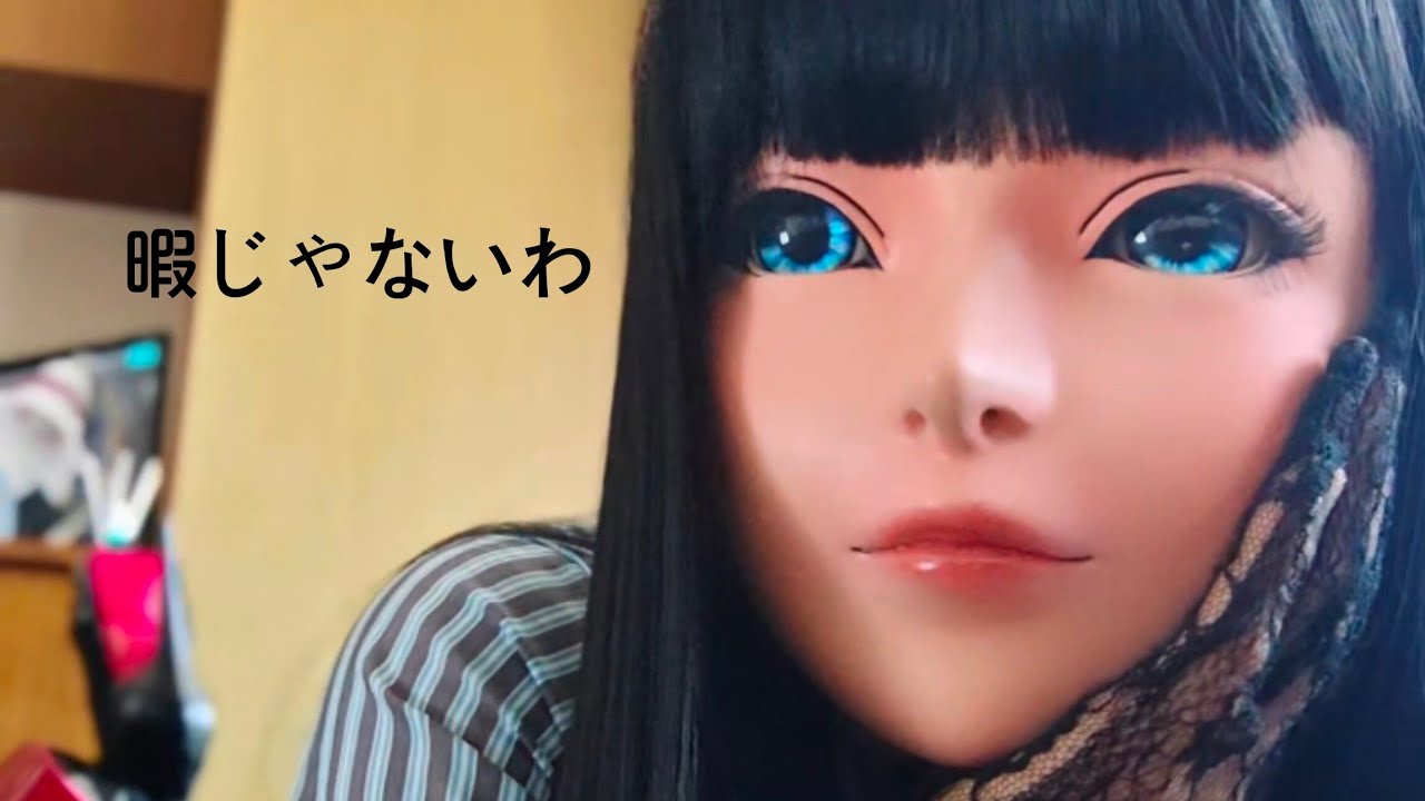暇じゃないわ