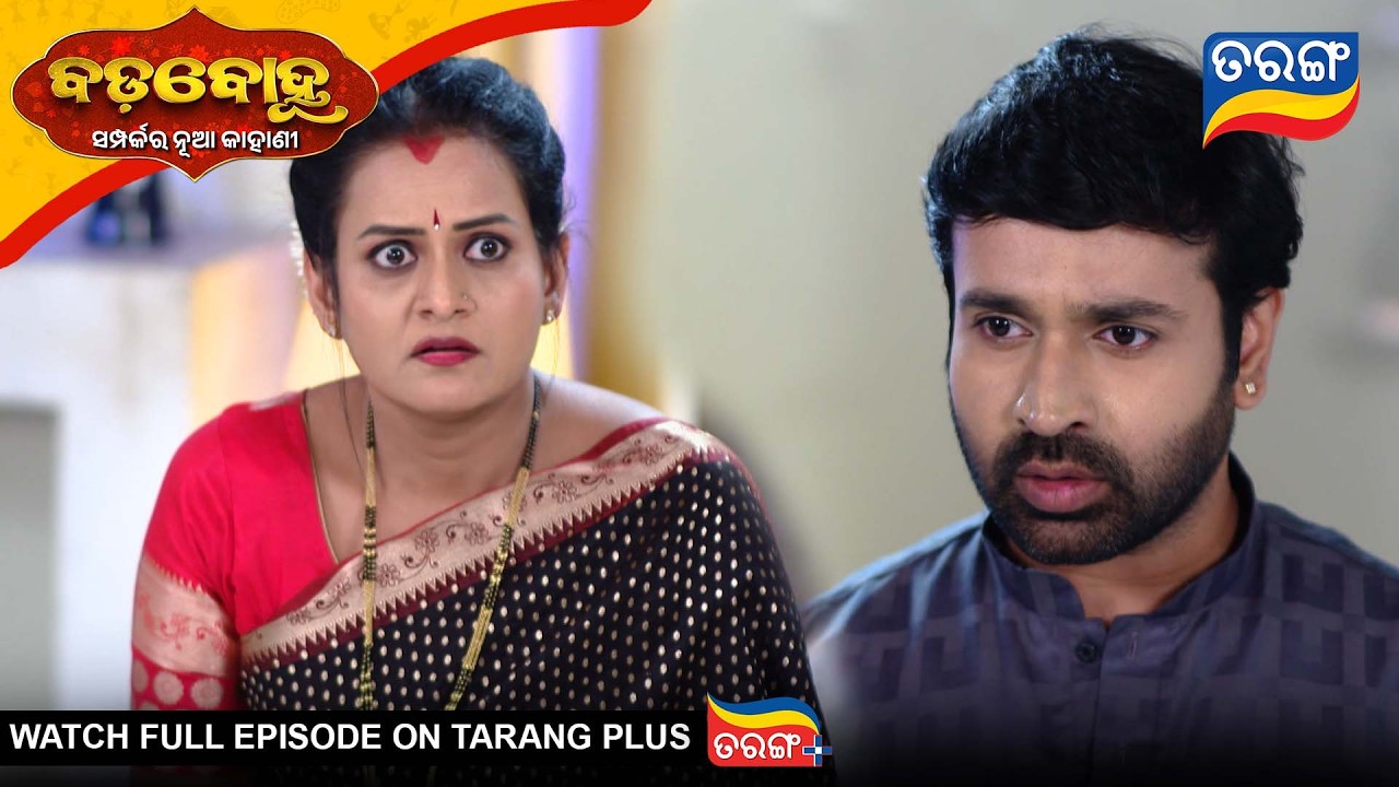 Badabohu | Best Scene | 6th Jan 2026 | Ep - 482 | Odia Seria l Tarang Tv | Tarang Plus