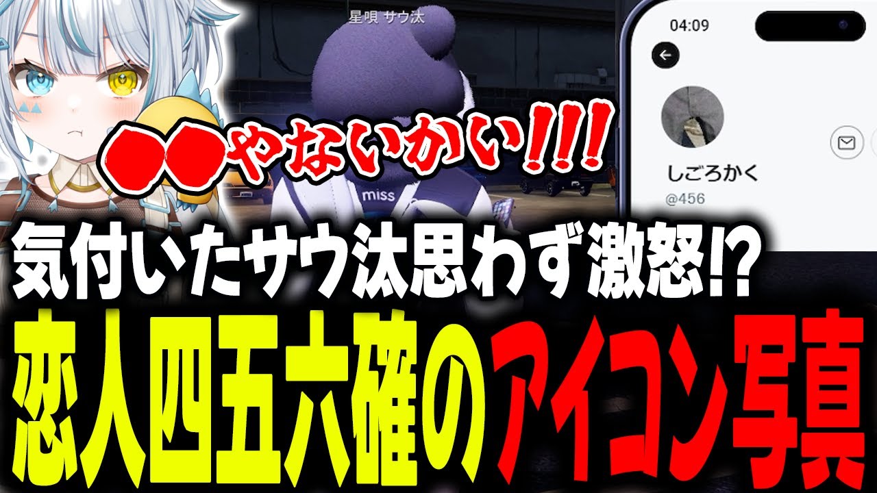 【#ストグラseason2 】サウ汰のはじめてのメカニックのお客さんは〇〇！！【星唄サウ汰／トナカイ／銭形やいち郎／三否亭四五六確】