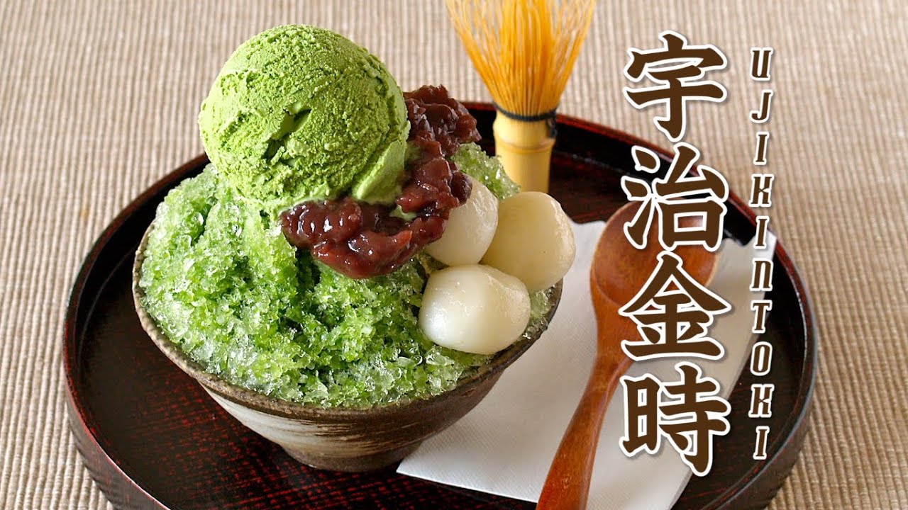 Shaved Ice with Green Tea Syrup (Ujikintoki /Matcha Kakigori Recipe) | OCHIKERON