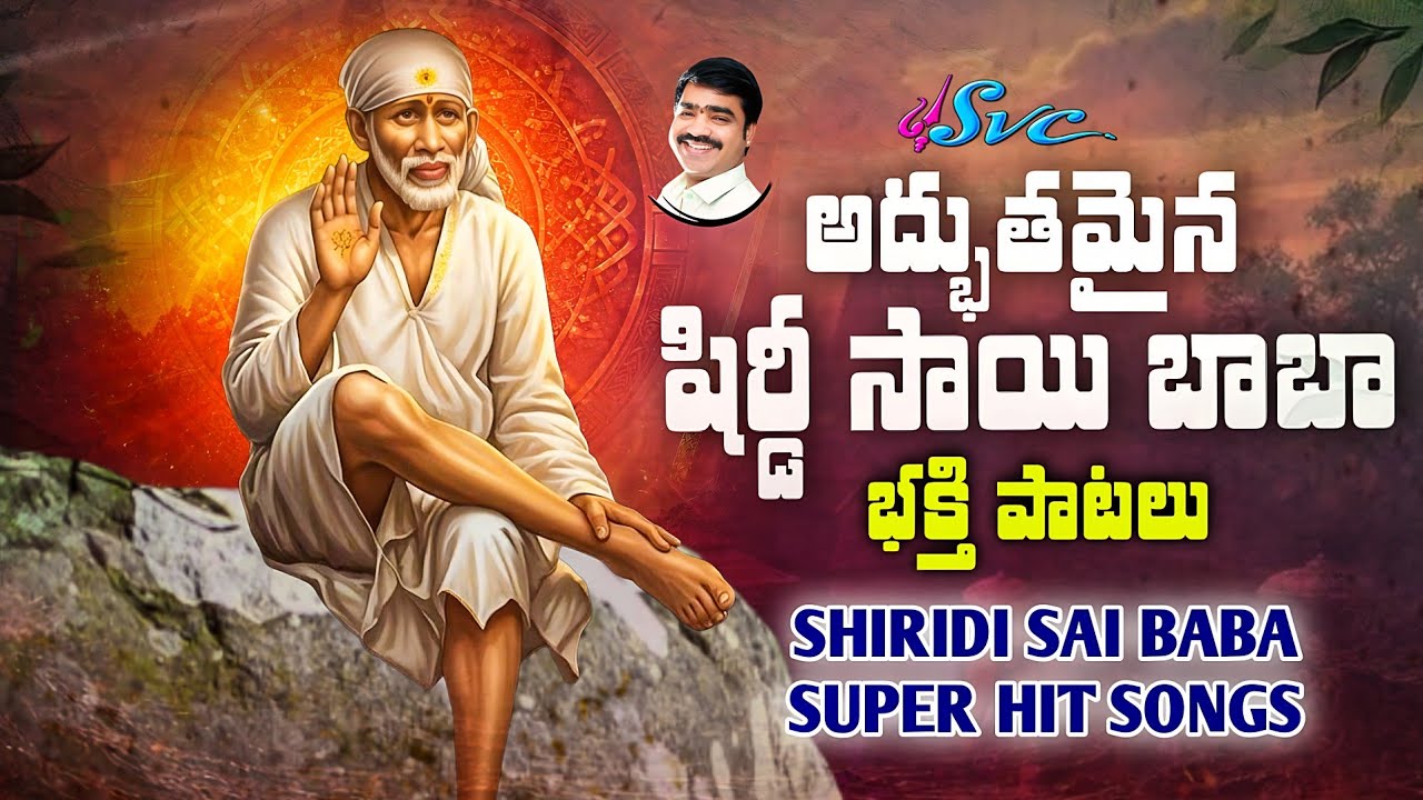 Sai Baba Devotional Songs Jukebox 🙏 | Soulful Bhajans | SVC Recording Company