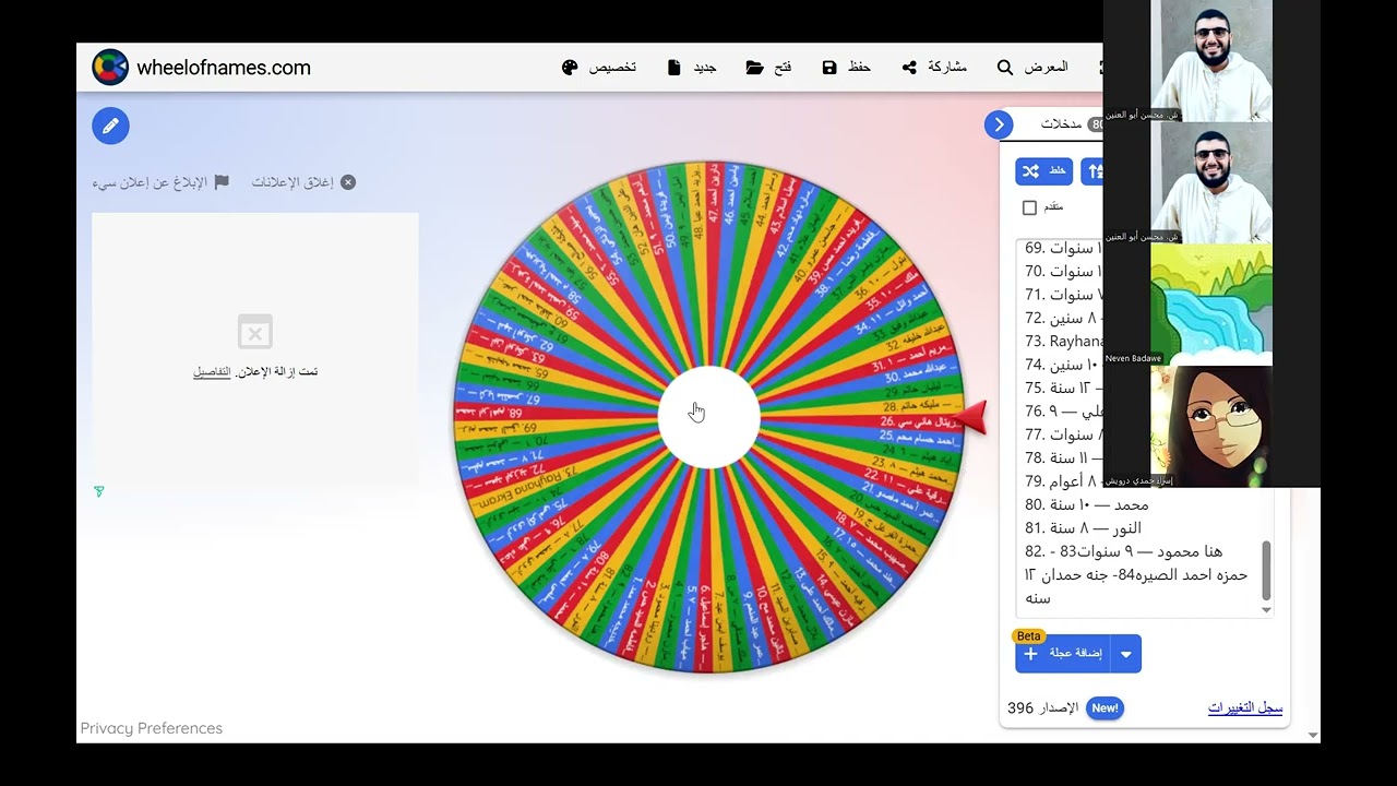 سحب على 4 أماكن مجانا + 4 فائزين في مسابقة الشير | دورة أبطال رمضان