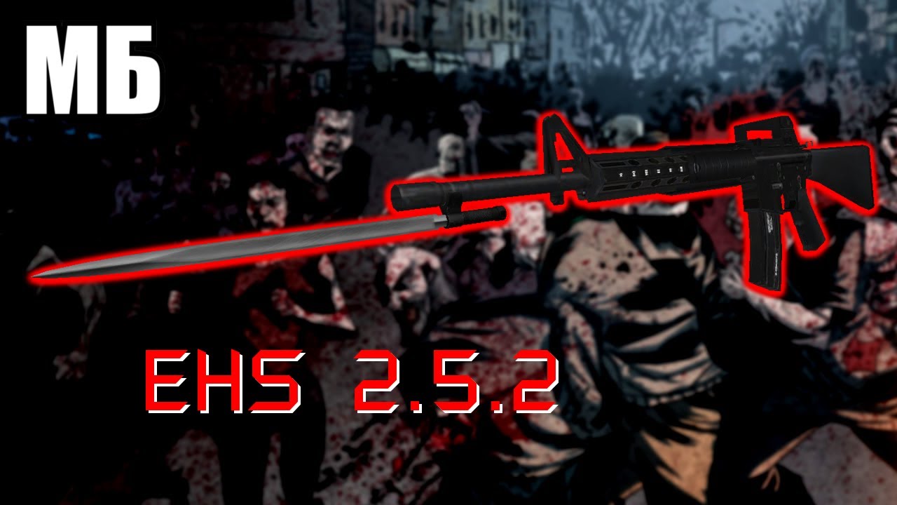 NMRiH — EHS 2.5.2 | Этих ублюдков ждет большой сюрприз 😈