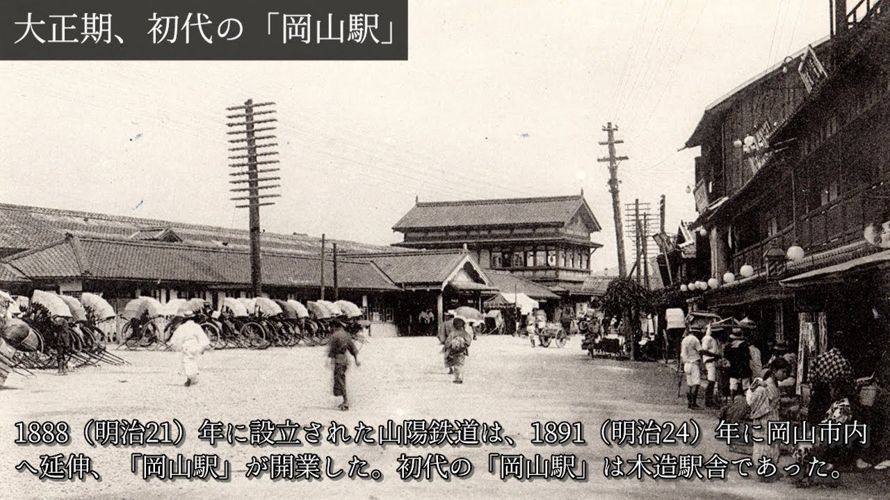 岡山の歴史と街のなりたち：このまちアーカイブス「岡山」編