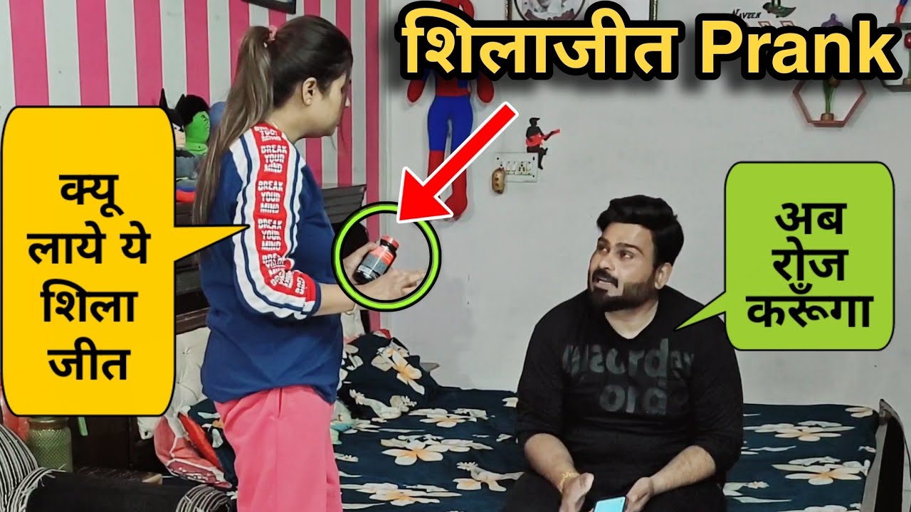 बीवी के लिये शिलाजीत लाया पति | D2 Prank #prankvideo
