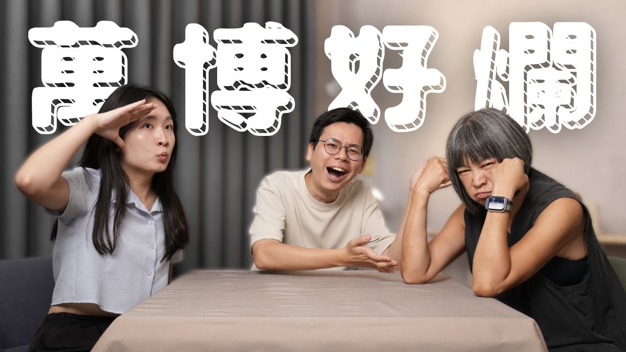 公然性犯罪無人理會？范姊對大阪萬博怨念超深！？ft.吉利卡挖 |【姨帶姨錄】斐台大外宣 EP45