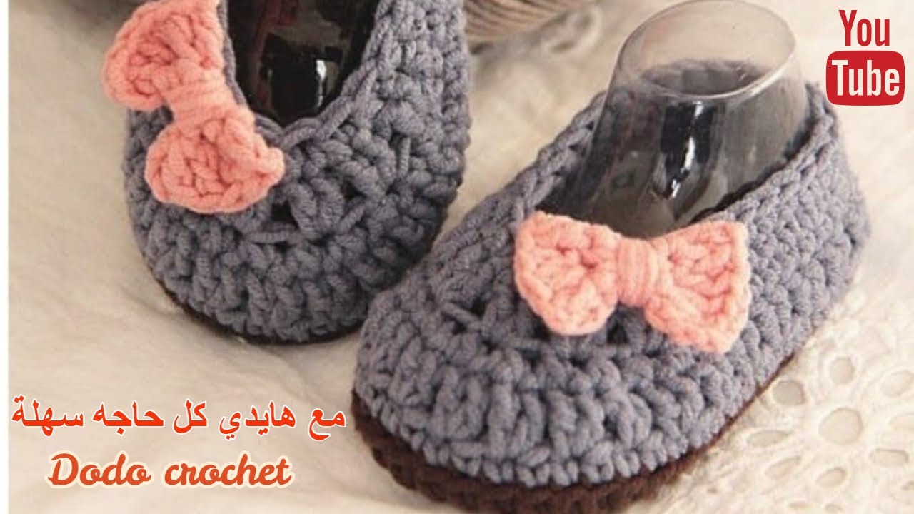 لكلوك بيبي/ جديد / سليبر طفل/ كروشيه/ كروشية / صوف / بناتي/صغير/How to make crochet new baby slipper