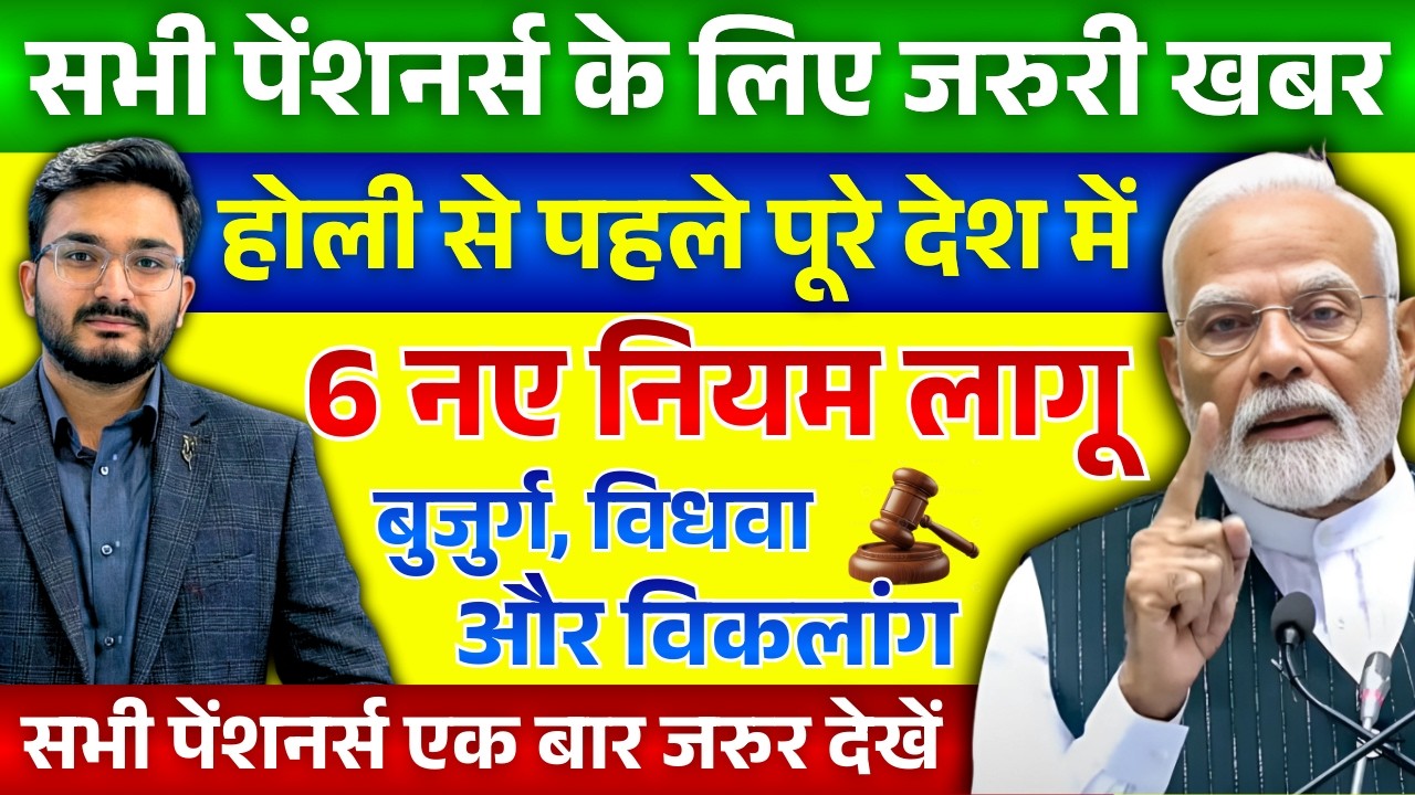 वृद्धावस्था, विधवा और विकलांग पेंशनभोगियों के लिए जरूरी सूचना || oldage,widow and disable pension