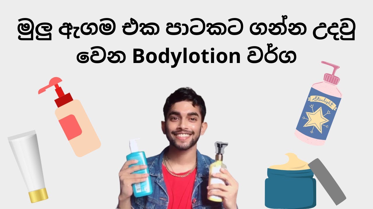 BEST BODY LOTIONS