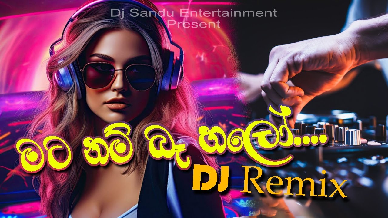 මට නම් බෑ හලෝ....DJ remix Night Special