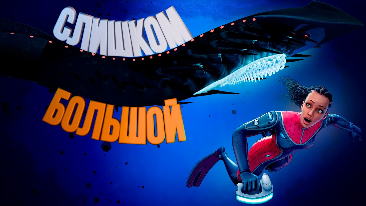 Как я выживал в Subnautica Below Zero