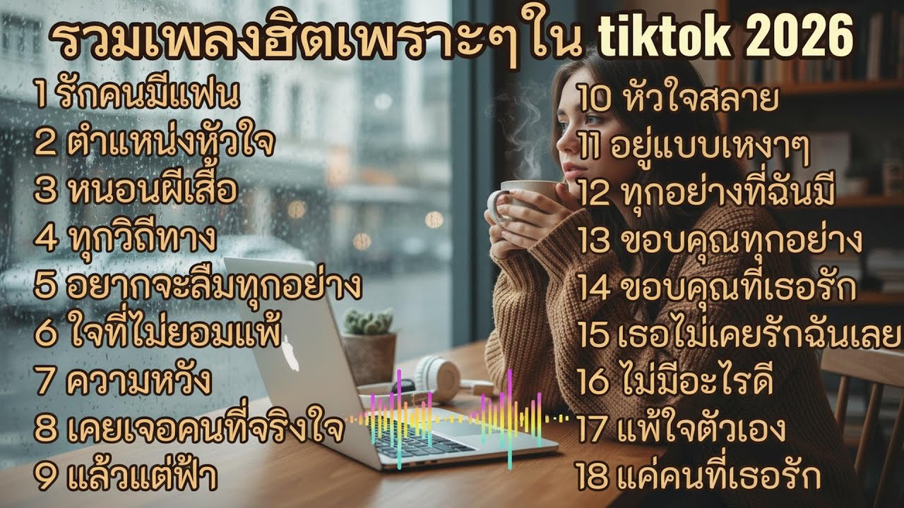 14 ธันวาคม ค.ศ. 2026