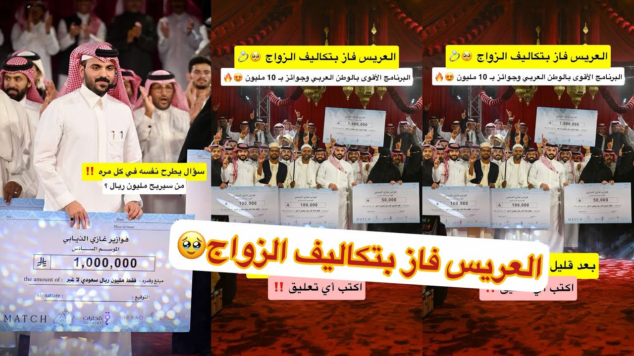 الف مبروك الي فاز معنا😂😍#سنابات #غازي_الذيابي 