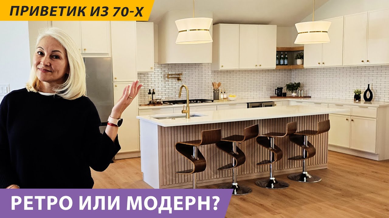 Обновили техасский домишко за разумную цену. Изучаем!