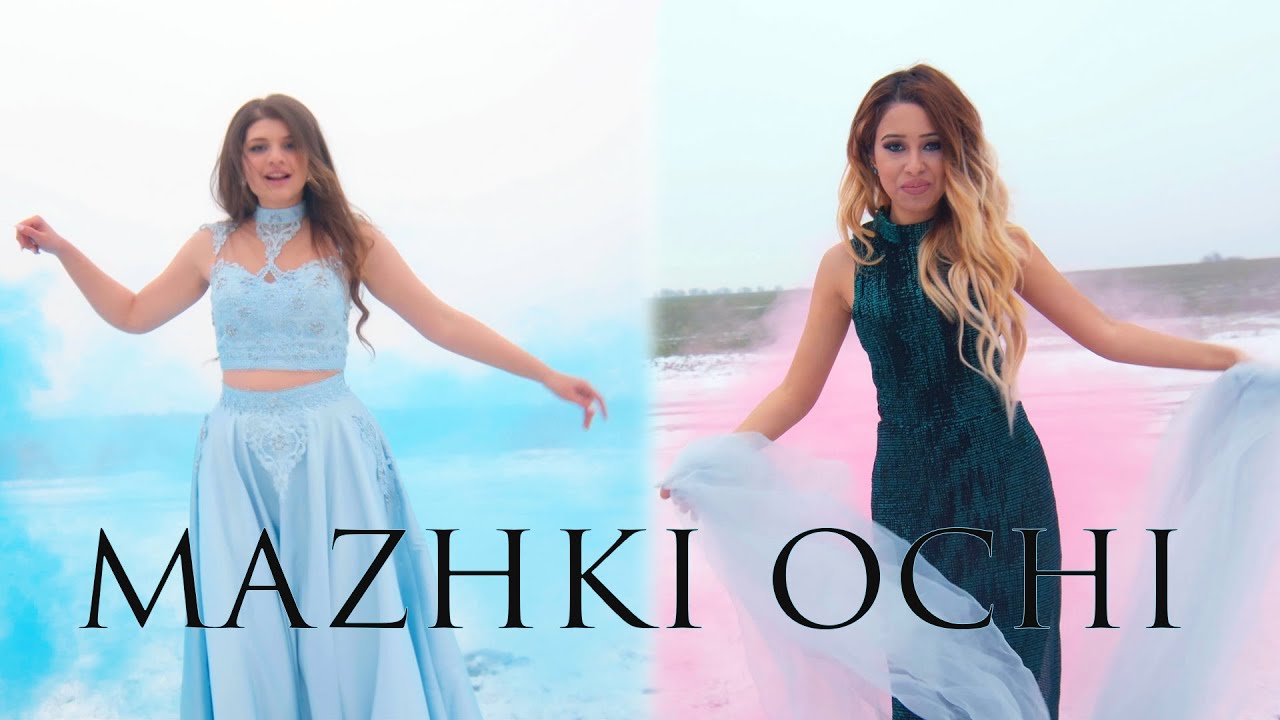 Addy X Mishell X LaKosta Band ft. Ani - Mazhki ochi, 2021
