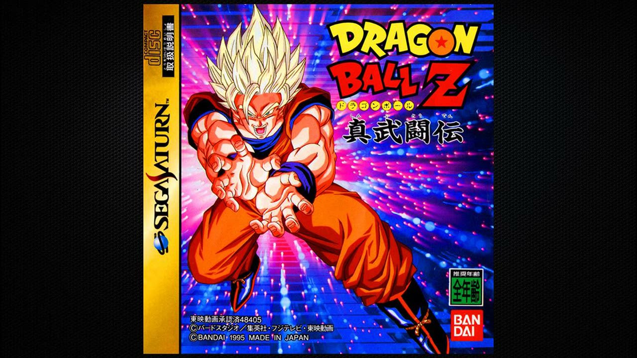 Dragon Ball Z: Shin Butōden - Trunks