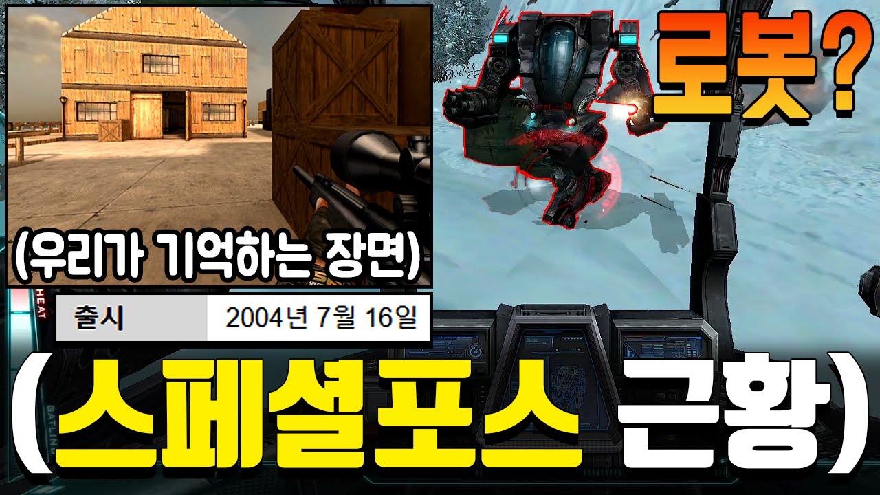 ※PC방 단골 게임 1위※ 19년 된 레전드 FPS 